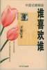 谁喜欢谁