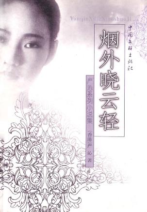 烟外晓云轻