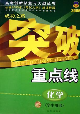 成功之路