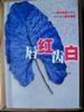 唇红齿白