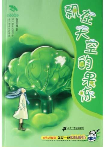 飘在天空的果冻
