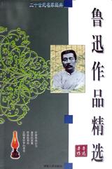 张爱玲作品精选