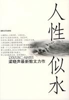 女人味