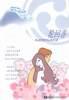 轮回香 轮回香