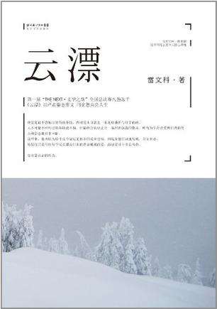 云漂