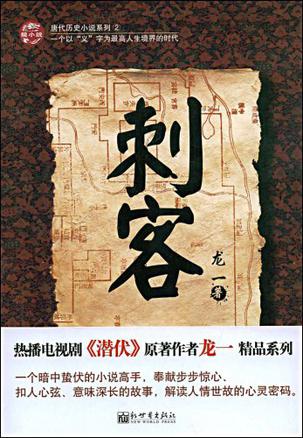 刺客