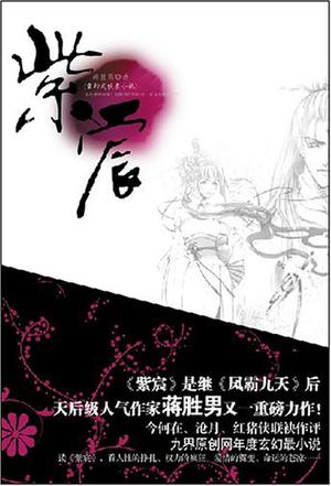 紫宸