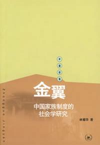 金翼 金翼