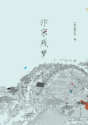 汴京残梦