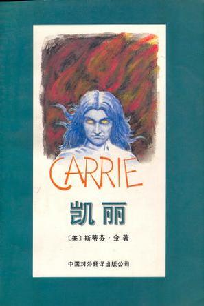 凯丽