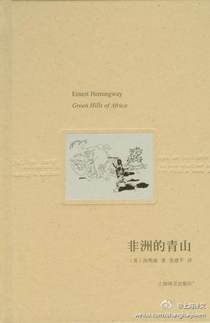 非洲的青山