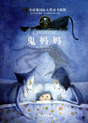鬼妈妈 鬼妈妈