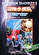 球场“鬼怪”