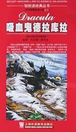 吸血鬼德拉库拉