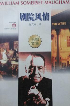 剧院风情