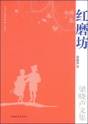 红磨坊