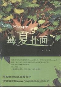 盛夏扑面