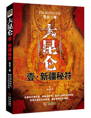 大昆仑