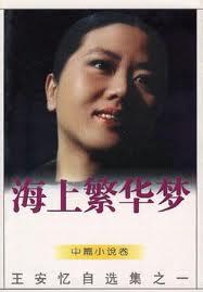 海上繁华梦