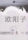 魔女 魔女