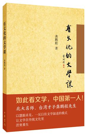 有文化的文学课 有文化的文学课