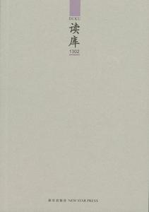 读库1302
