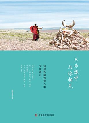 只为途中与你相见