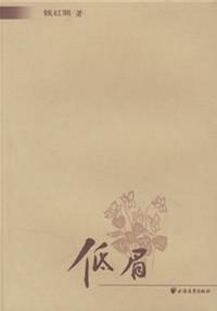 低眉
