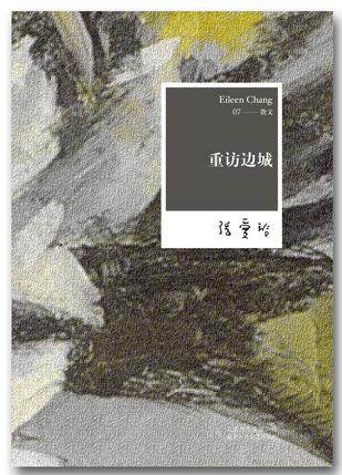 重访边城 重访边城