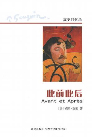 此前此后