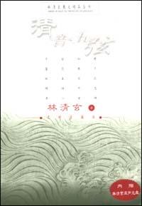 清音五弦