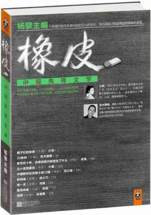 橡皮