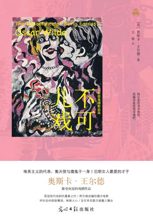 不可儿戏