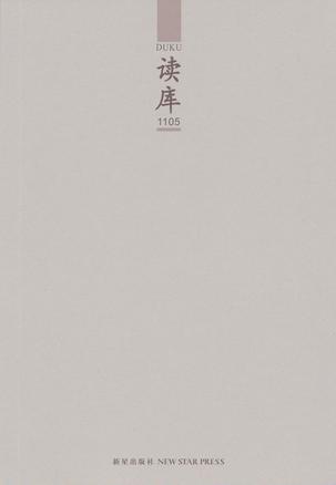 读库1105