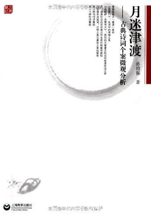 月迷津渡