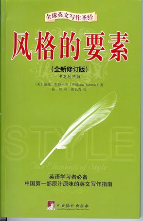 风格的要素