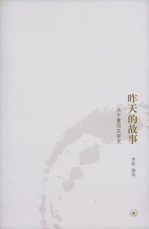 昨天的故事