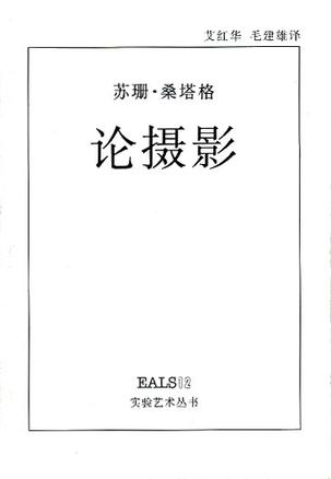 论摄影