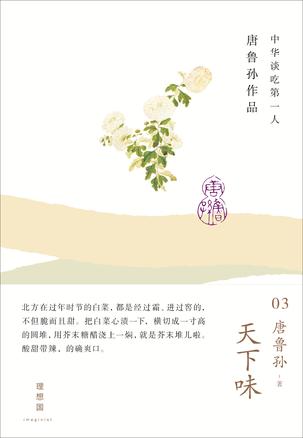 天下味