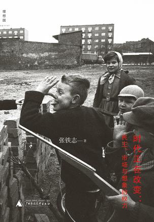 时代正在改变
