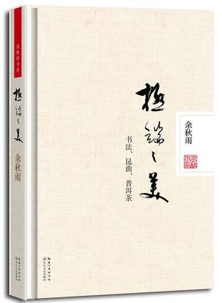极端之美