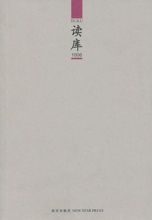 读库1006