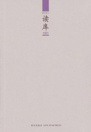 读库1001
