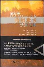 哈尔米卡