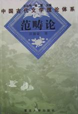 范畴论