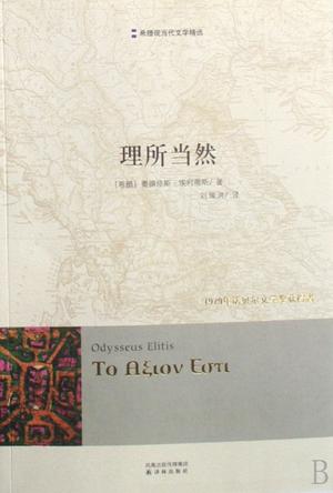 理所当然