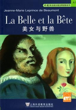美女与野兽