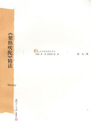 《梨俱吠陀》精读
