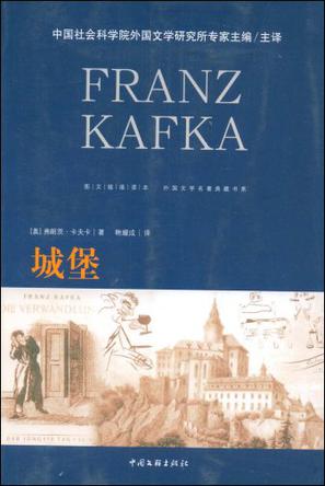 城堡