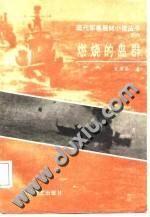 燃烧的岛群